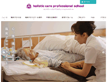 Tablet Screenshot of hcpro.jp